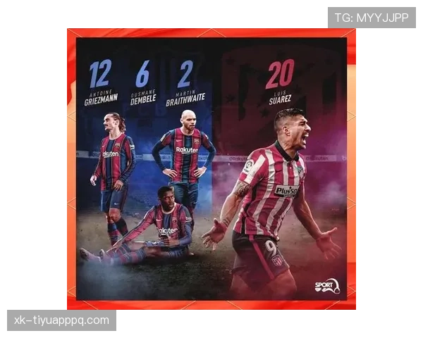 格列兹曼与巴萨体系适配性分析：战术角色与进攻参与度差距在哪